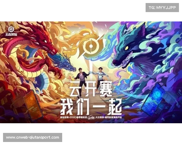 “王者荣耀十周年庆典与KPL总决赛联动，打造城市电竞派对”